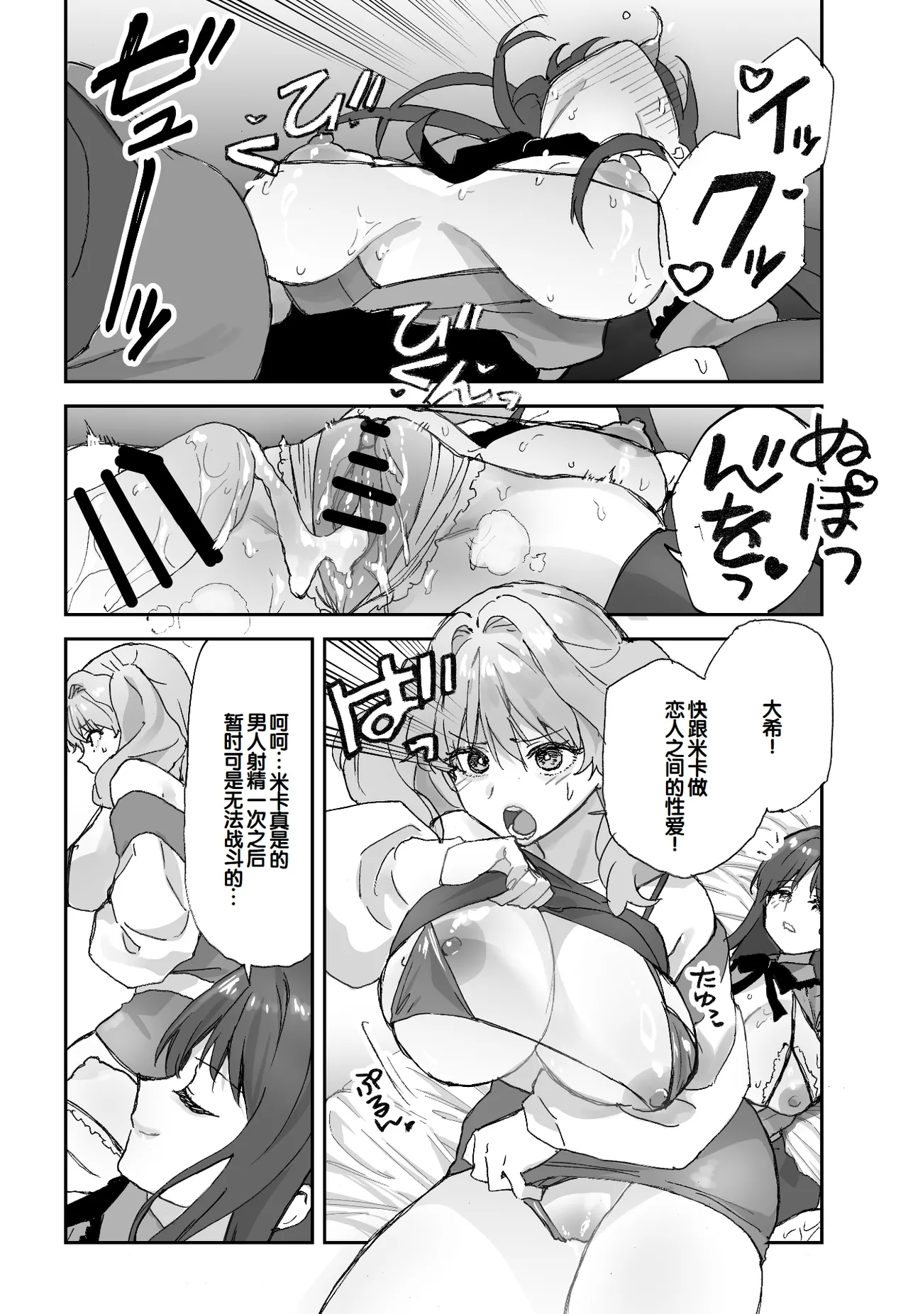 [Aamou-ya (Aamou-chan)] Nee Socchi Janakute, Watashi no Omanko ni Irete Hoshii!! [Chinese] [甜族星人赞助汉化] изображение № 24