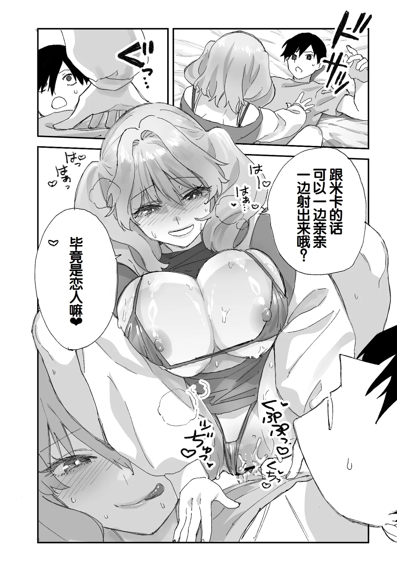 [Aamou-ya (Aamou-chan)] Nee Socchi Janakute, Watashi no Omanko ni Irete Hoshii!! [Chinese] [甜族星人赞助汉化] изображение № 27