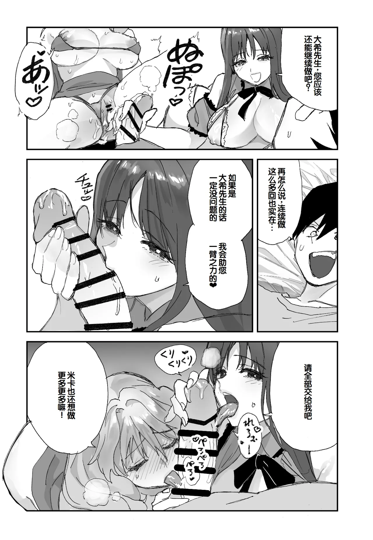 [Aamou-ya (Aamou-chan)] Nee Socchi Janakute, Watashi no Omanko ni Irete Hoshii!! [Chinese] [甜族星人赞助汉化] изображение № 30