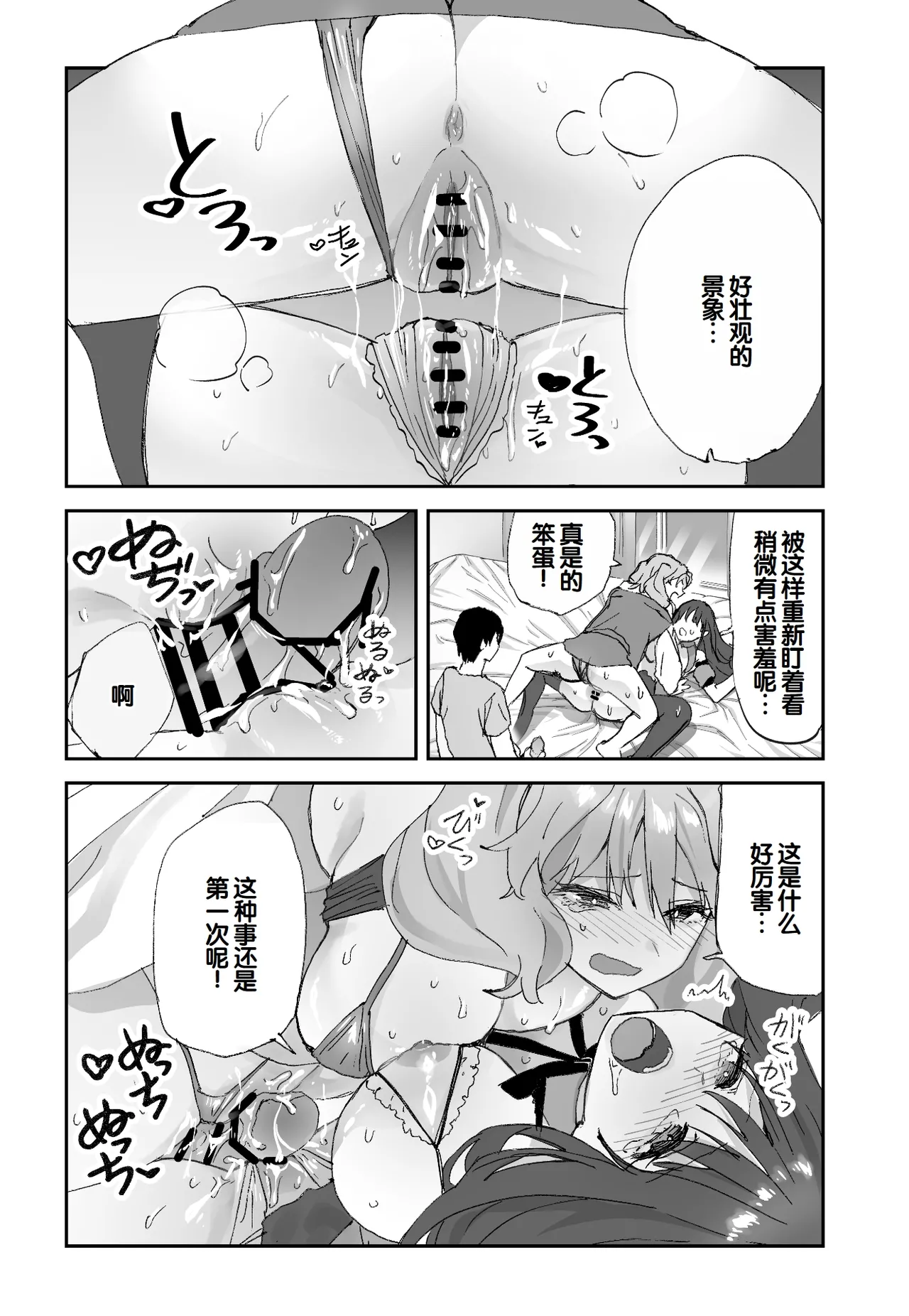 [Aamou-ya (Aamou-chan)] Nee Socchi Janakute, Watashi no Omanko ni Irete Hoshii!! [Chinese] [甜族星人赞助汉化] изображение № 36