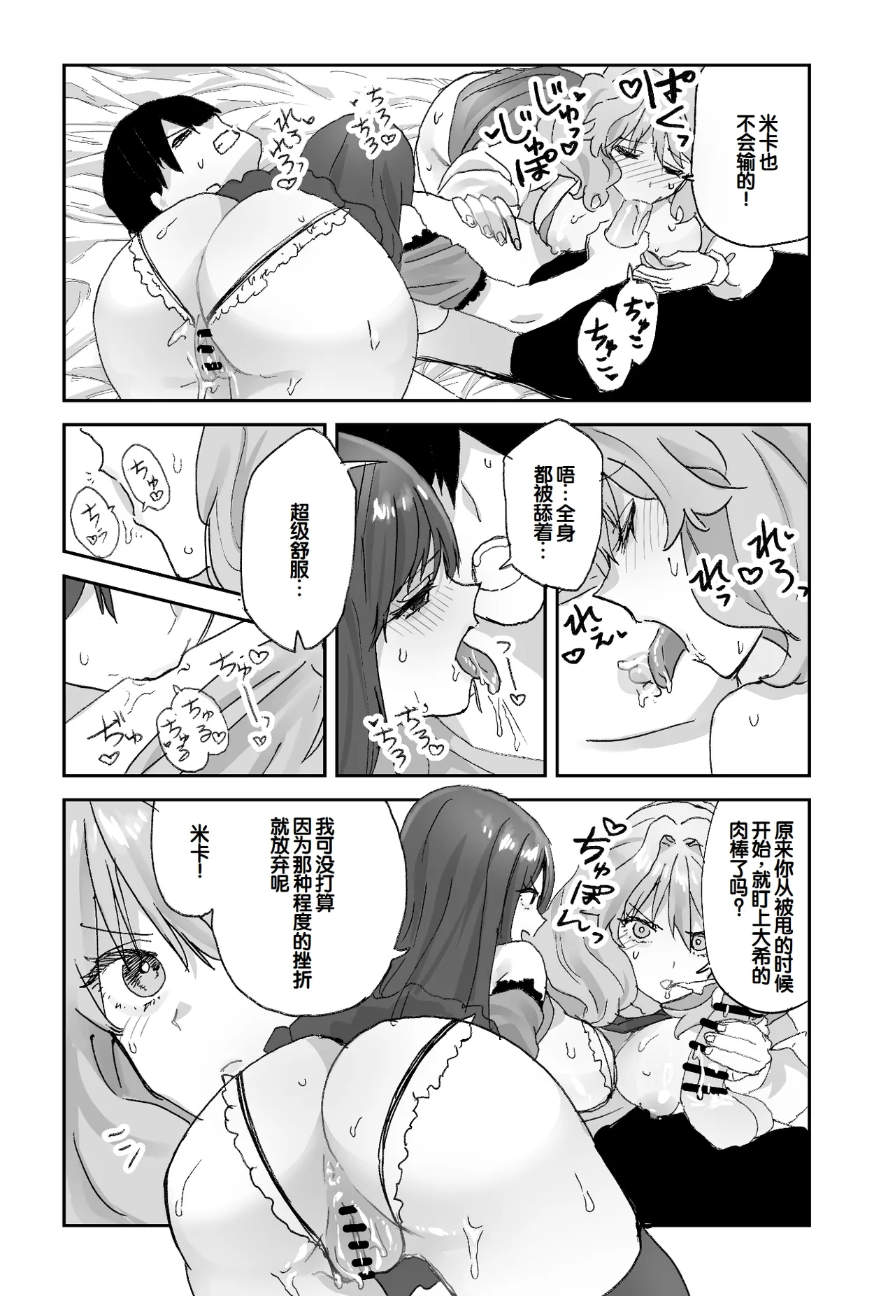 [Aamou-ya (Aamou-chan)] Nee Socchi Janakute, Watashi no Omanko ni Irete Hoshii!! [Chinese] [甜族星人赞助汉化] изображение № 48