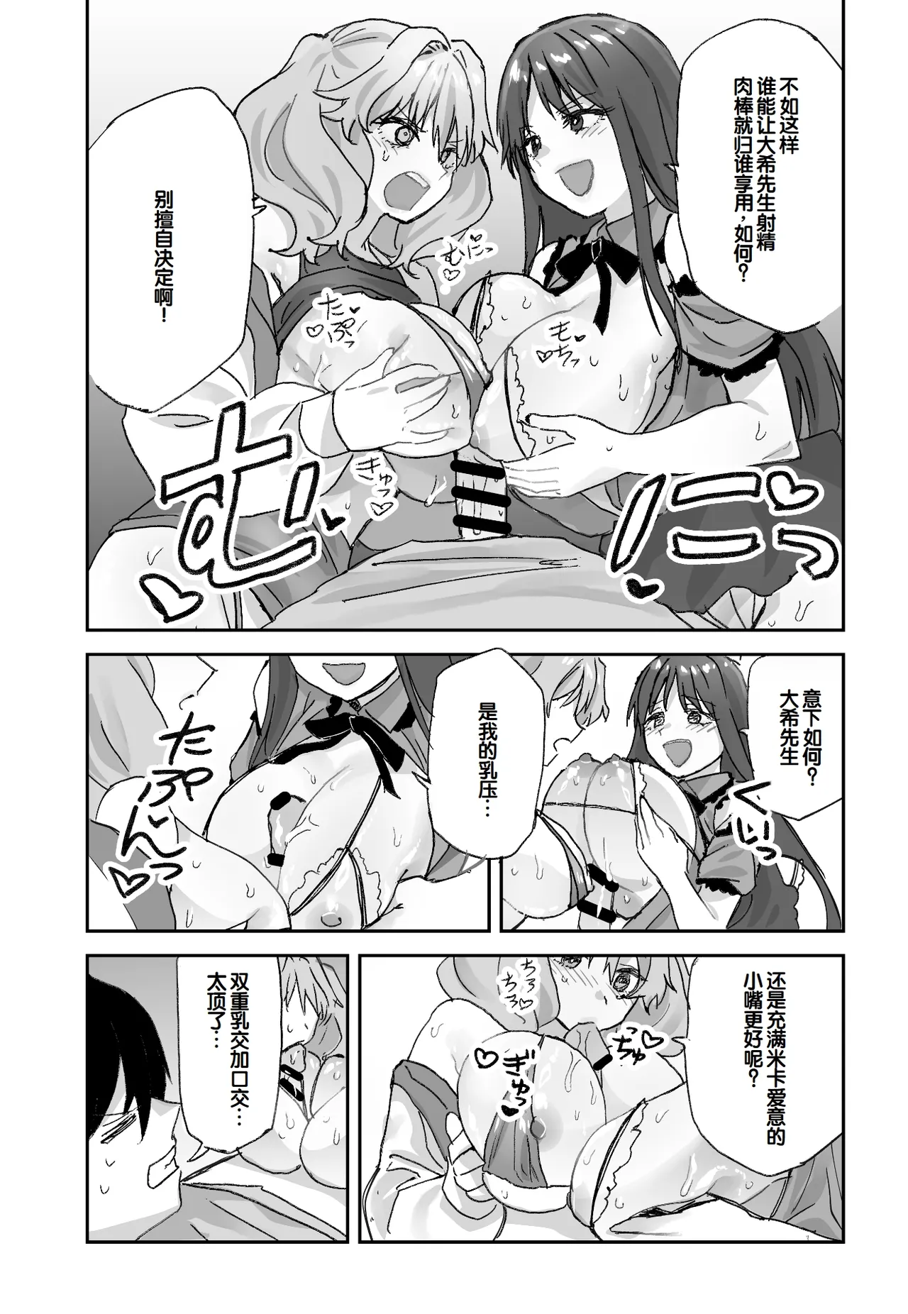 [Aamou-ya (Aamou-chan)] Nee Socchi Janakute, Watashi no Omanko ni Irete Hoshii!! [Chinese] [甜族星人赞助汉化] изображение № 49