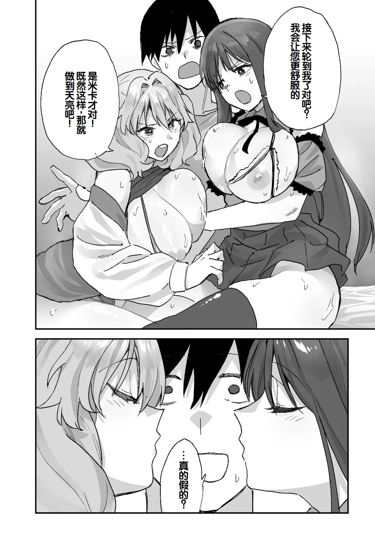 [Aamou-ya (Aamou-chan)] Nee Socchi Janakute, Watashi no Omanko ni Irete Hoshii!! [Chinese] [甜族星人赞助汉化] изображение № 59