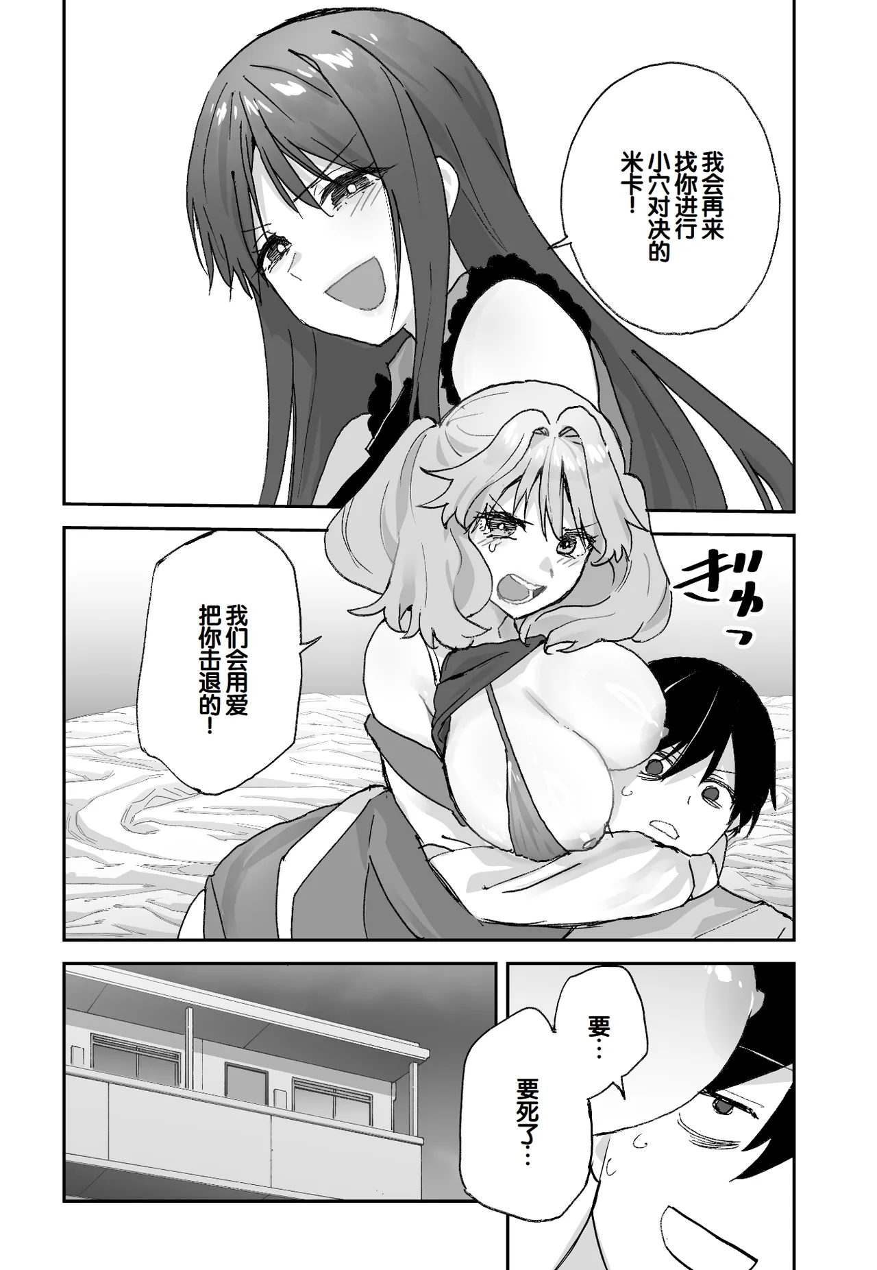 [Aamou-ya (Aamou-chan)] Nee Socchi Janakute, Watashi no Omanko ni Irete Hoshii!! [Chinese] [甜族星人赞助汉化] изображение № 62