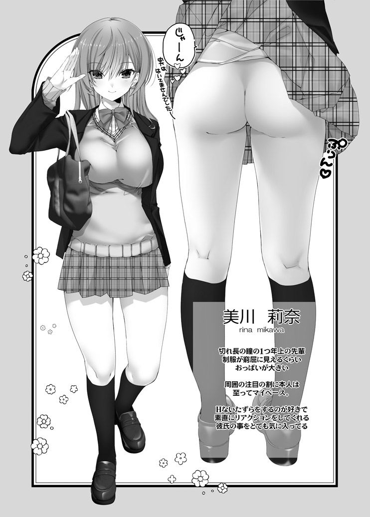 [Takanaedoko (Takanae Kyourin)] Nee, Shiyokka? 2 ~Toshiue Kanojo no Baai~ [Digital] image number 2