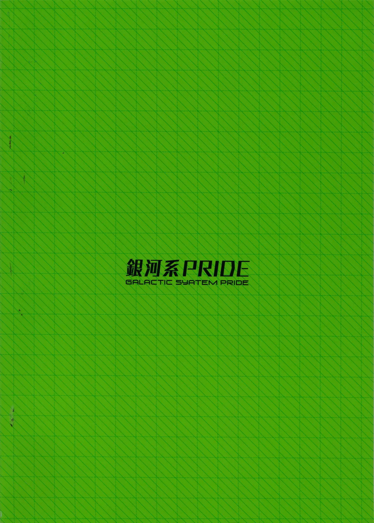 (C106) [GALACTIC SYATEM PRIDE (B-ginga)] Dasshutsu Shippai! Kabasu no Yakata Seikatsu (Mobile Suit Gundam GQuuuuuuX) [English] [Gagak_Ireng] v2 19eme image