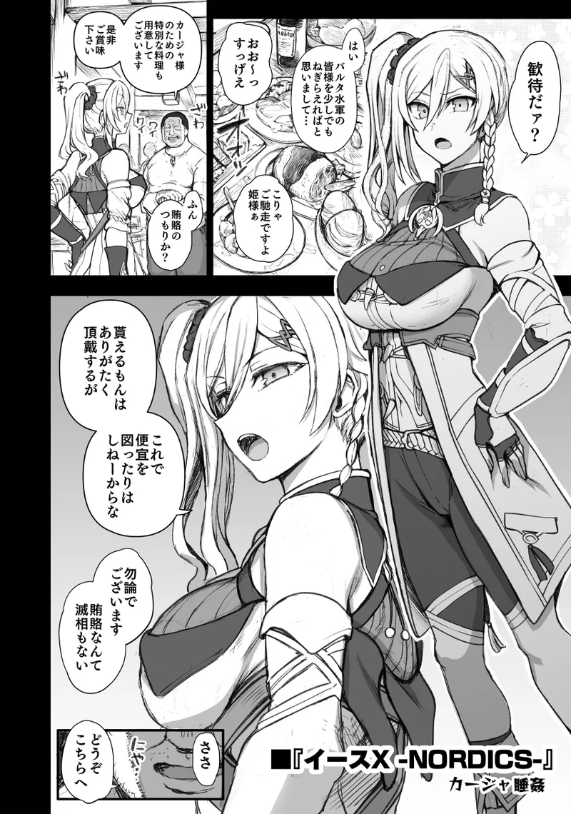 [50on! (Aiue Oka)] Dakuon 6 (Various) Bildnummer 21