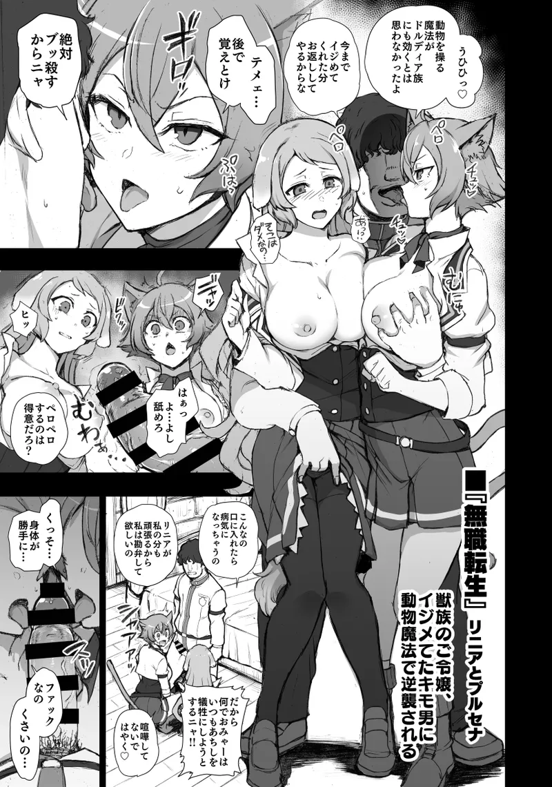 [50on! (Aiue Oka)] Dakuon 6 (Various) Bildnummer 28