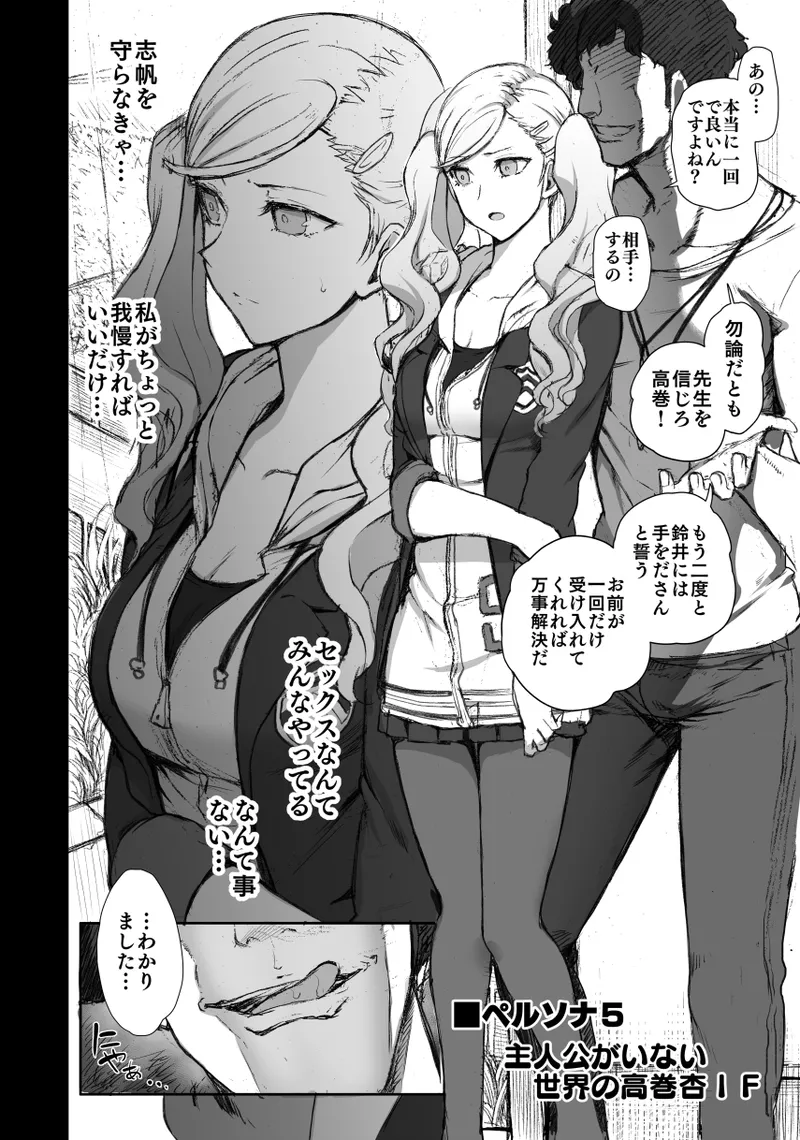 [50on! (Aiue Oka)] Dakuon 6 (Various) Bildnummer 33