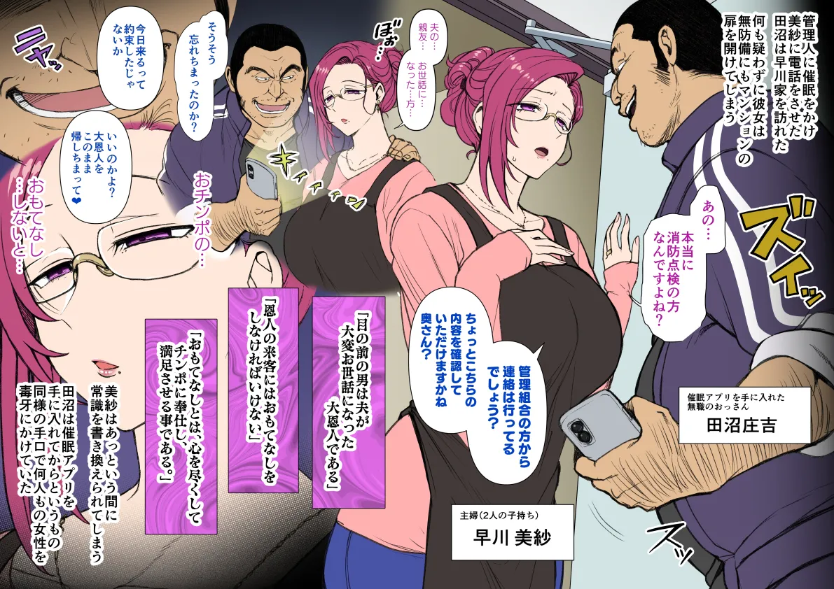 [愛上陸] 浸蝕催〇 画像番号 1