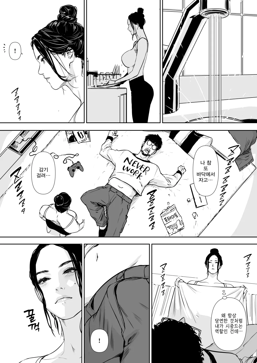 [Yachou (Bloiler Yachou)] Danchi Zuma Kaikin | 유부녀 해금 [korean] изображение № 9