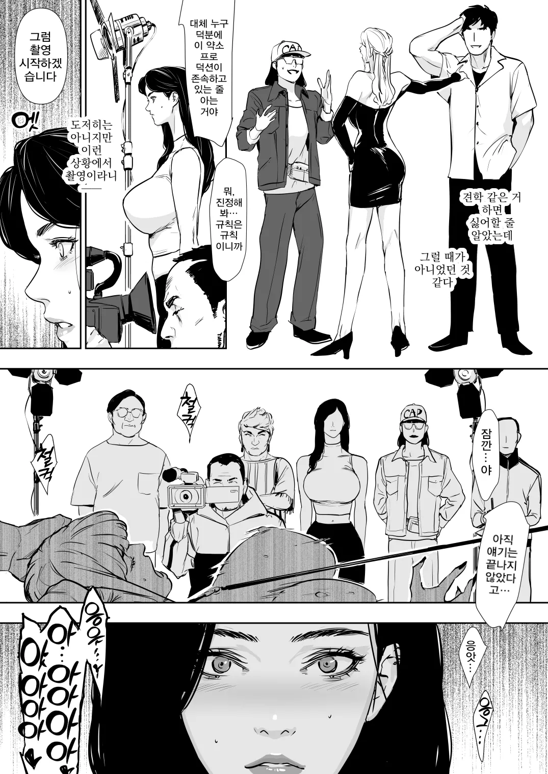 [Yachou (Bloiler Yachou)] Danchi Zuma Kaikin | 유부녀 해금 [korean] изображение № 19