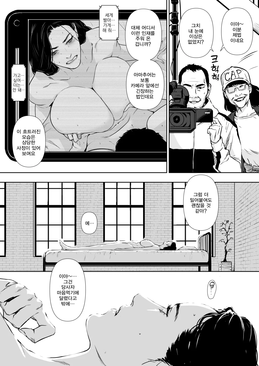 [Yachou (Bloiler Yachou)] Danchi Zuma Kaikin | 유부녀 해금 [korean] изображение № 38