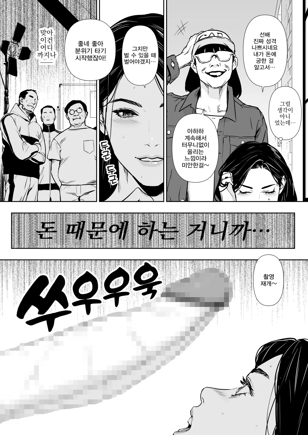 [Yachou (Bloiler Yachou)] Danchi Zuma Kaikin | 유부녀 해금 [korean] изображение № 40