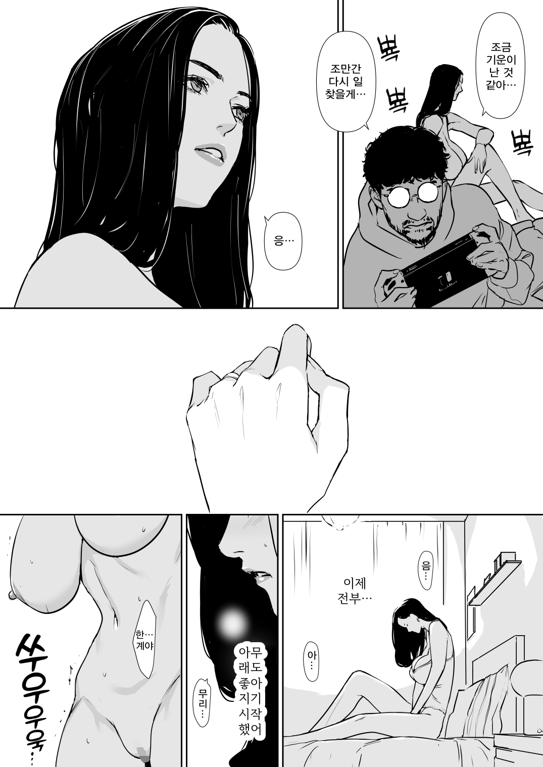 [Yachou (Bloiler Yachou)] Danchi Zuma Kaikin | 유부녀 해금 [korean] изображение № 65