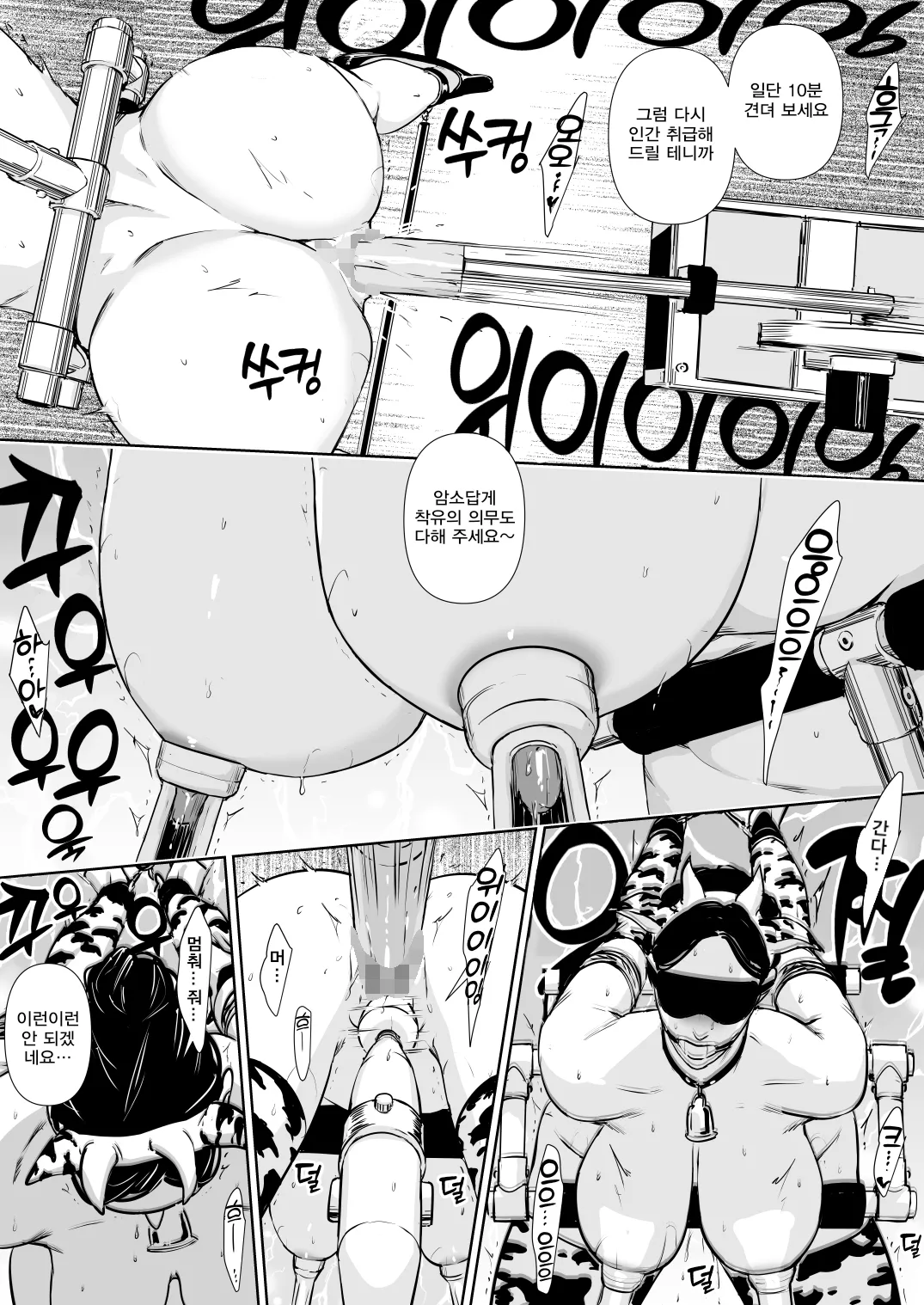 [Yachou (Bloiler Yachou)] Danchi Zuma Kaikin | 유부녀 해금 [korean] изображение № 87