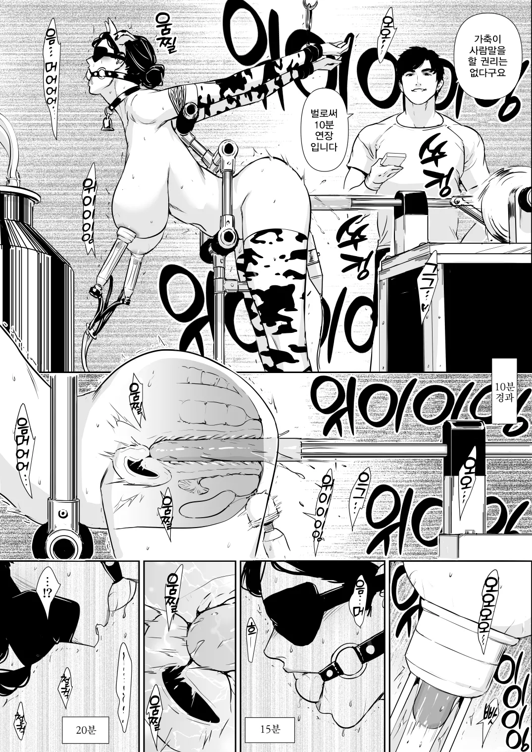 [Yachou (Bloiler Yachou)] Danchi Zuma Kaikin | 유부녀 해금 [korean] изображение № 88