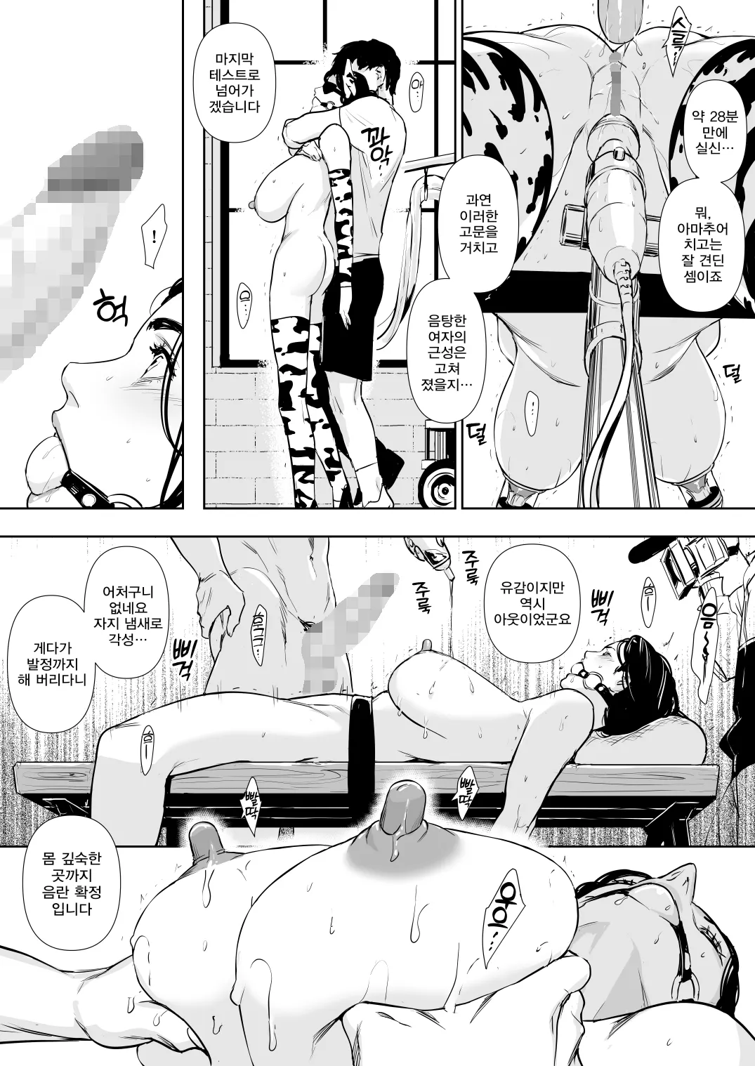 [Yachou (Bloiler Yachou)] Danchi Zuma Kaikin | 유부녀 해금 [korean] изображение № 91