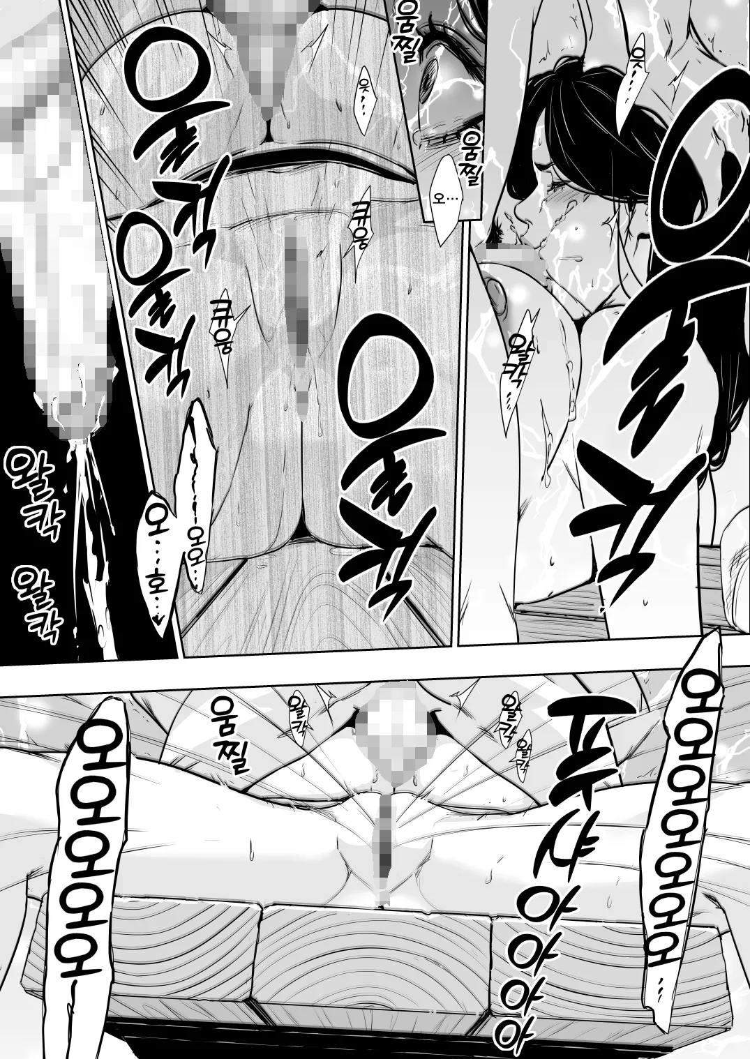 [Yachou (Bloiler Yachou)] Danchi Zuma Kaikin | 유부녀 해금 [korean] изображение № 94