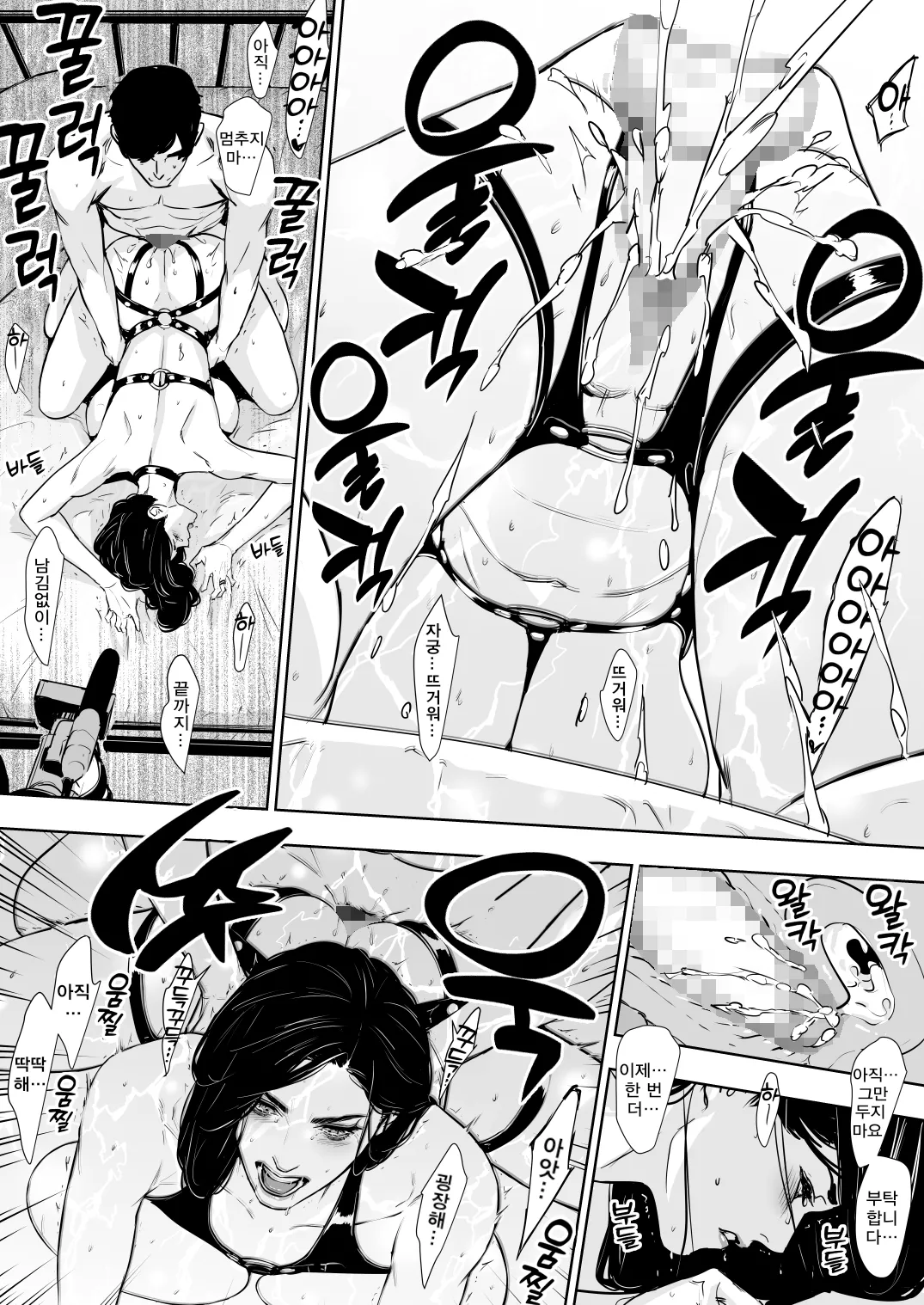 [Yachou (Bloiler Yachou)] Danchi Zuma Kaikin | 유부녀 해금 [korean] изображение № 115