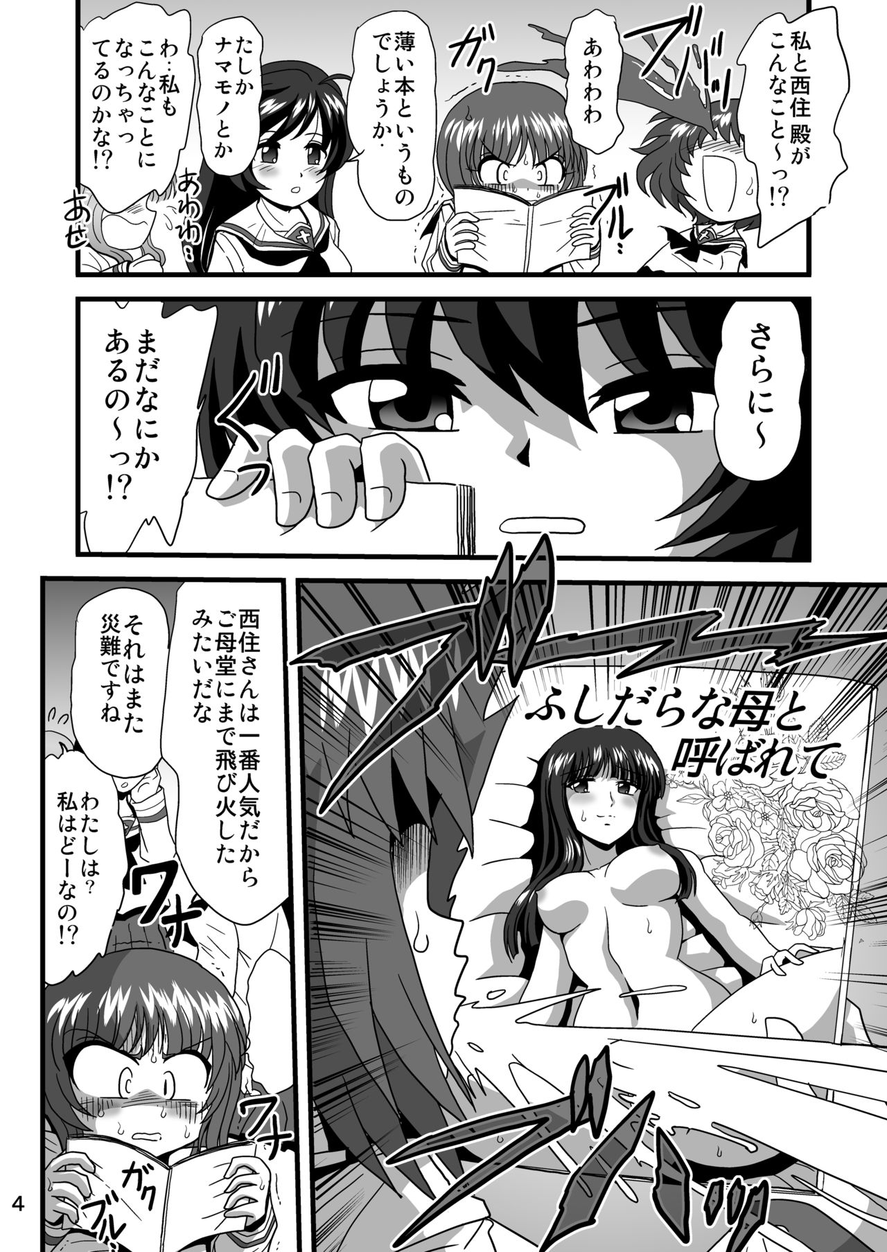 [Thirty Saver Street 2D Shooting (Various)] G Panzer 26 (Girls und Panzer) [Digital] 画像番号 4