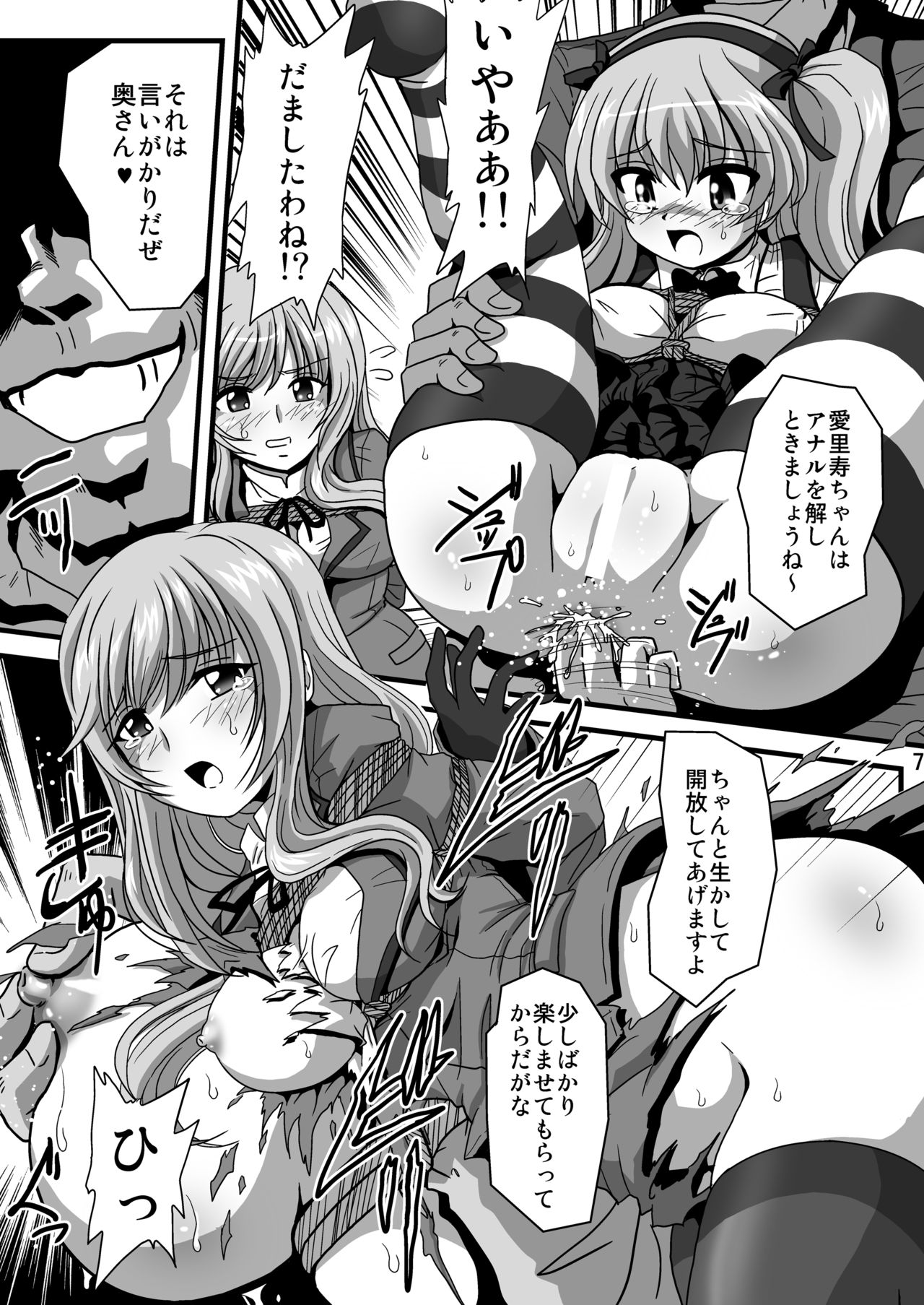 [Thirty Saver Street 2D Shooting (Various)] G Panzer 26 (Girls und Panzer) [Digital] 画像番号 7