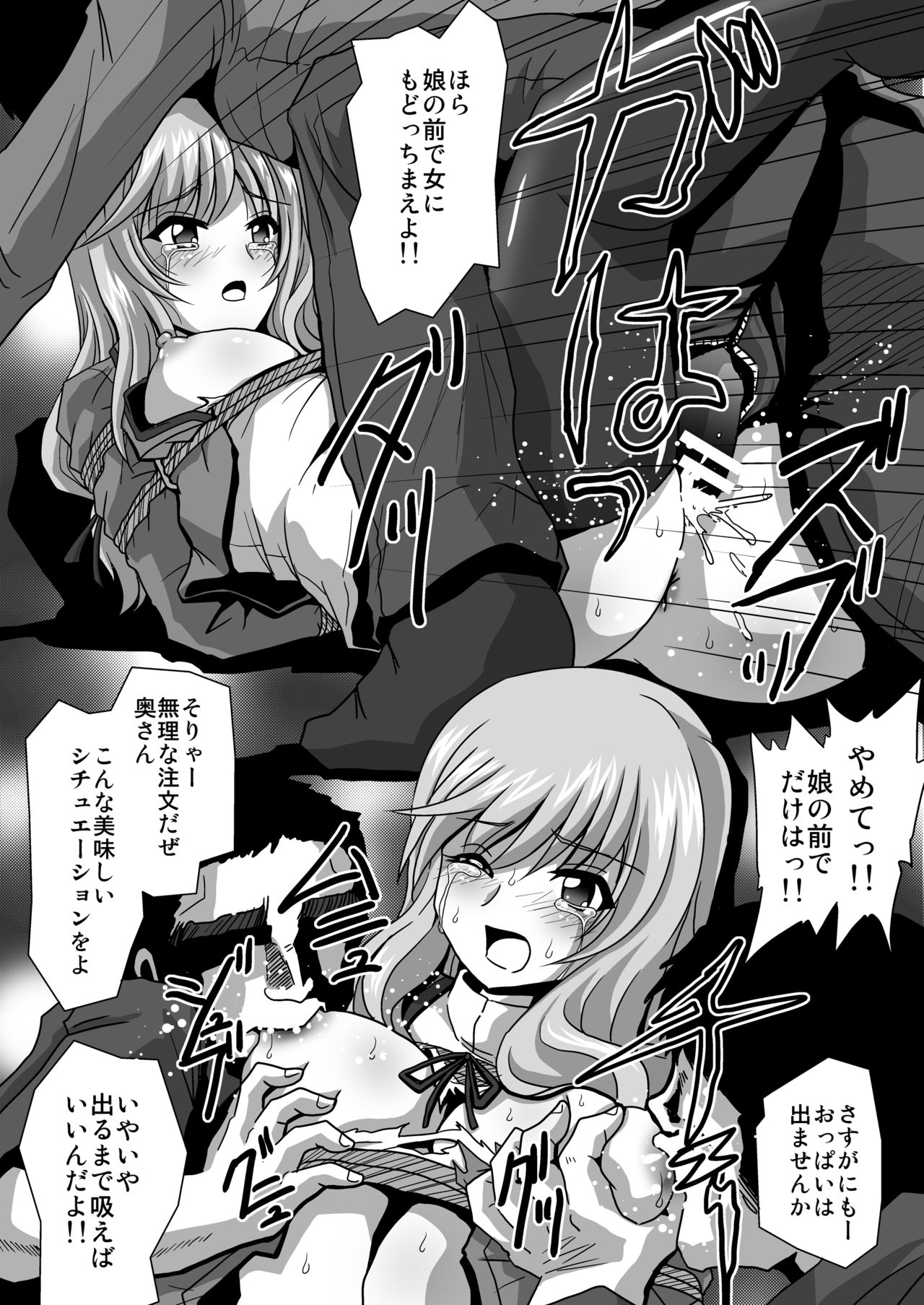 [Thirty Saver Street 2D Shooting (Various)] G Panzer 26 (Girls und Panzer) [Digital] 画像番号 8