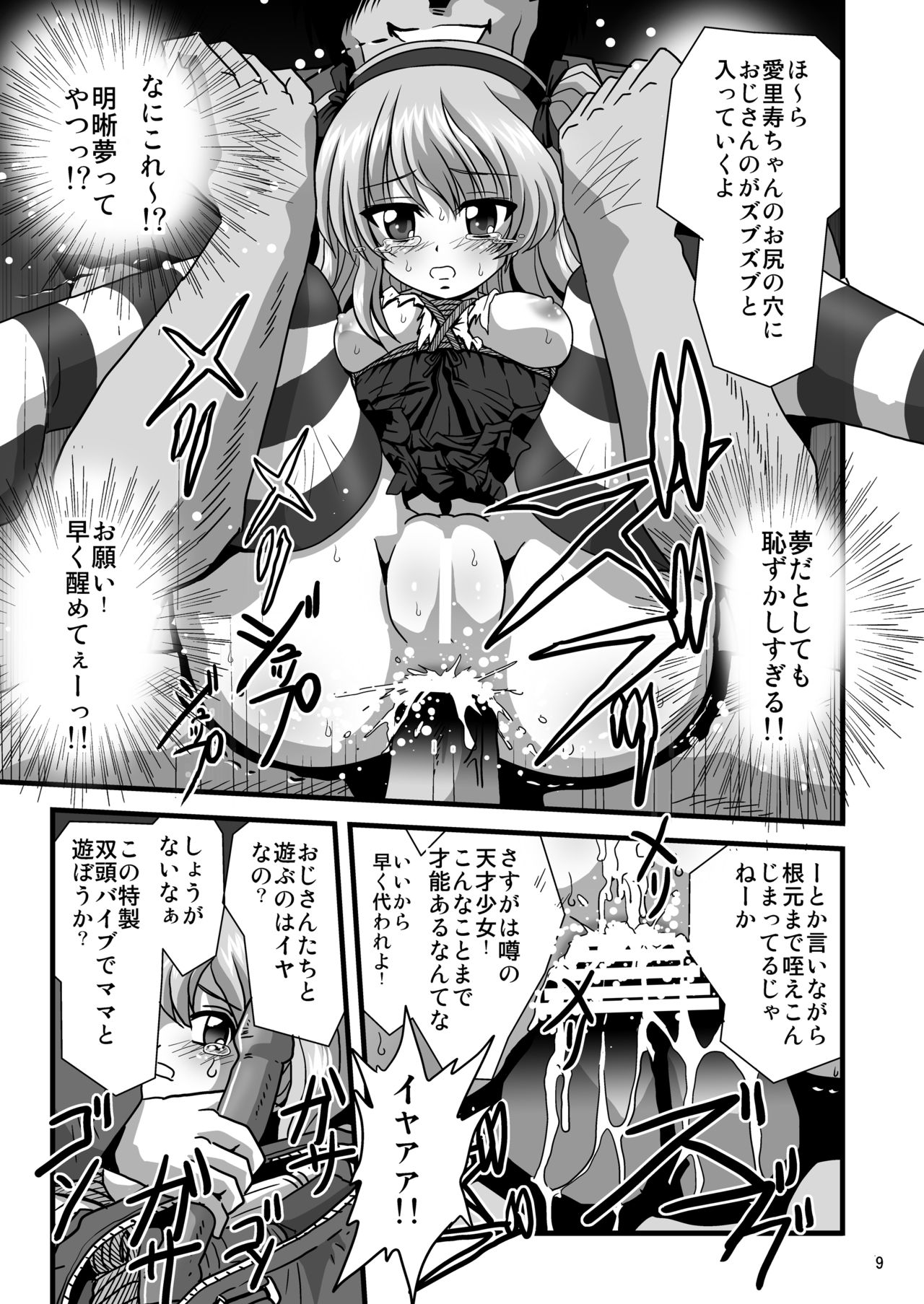 [Thirty Saver Street 2D Shooting (Various)] G Panzer 26 (Girls und Panzer) [Digital] 画像番号 9