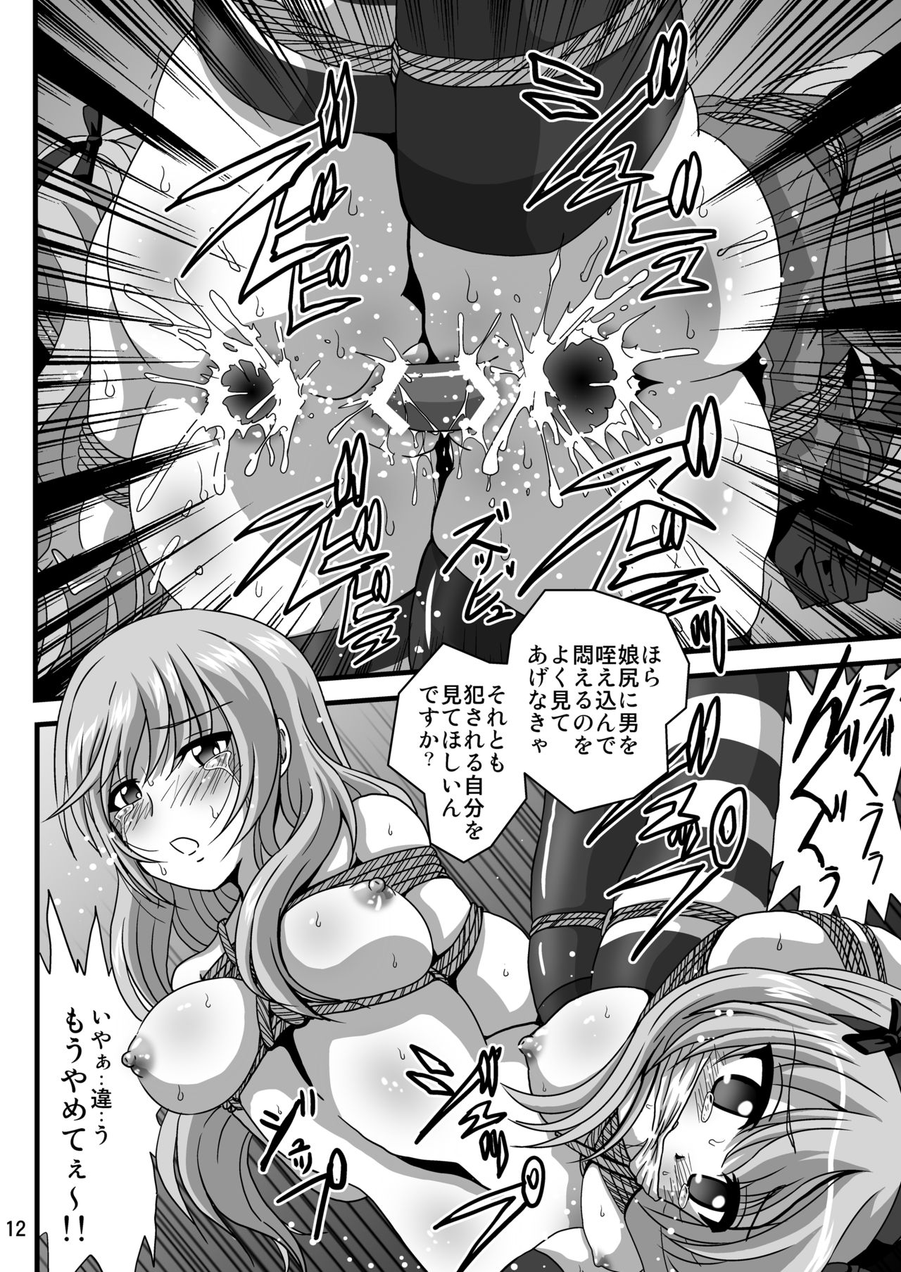 [Thirty Saver Street 2D Shooting (Various)] G Panzer 26 (Girls und Panzer) [Digital] 画像番号 12