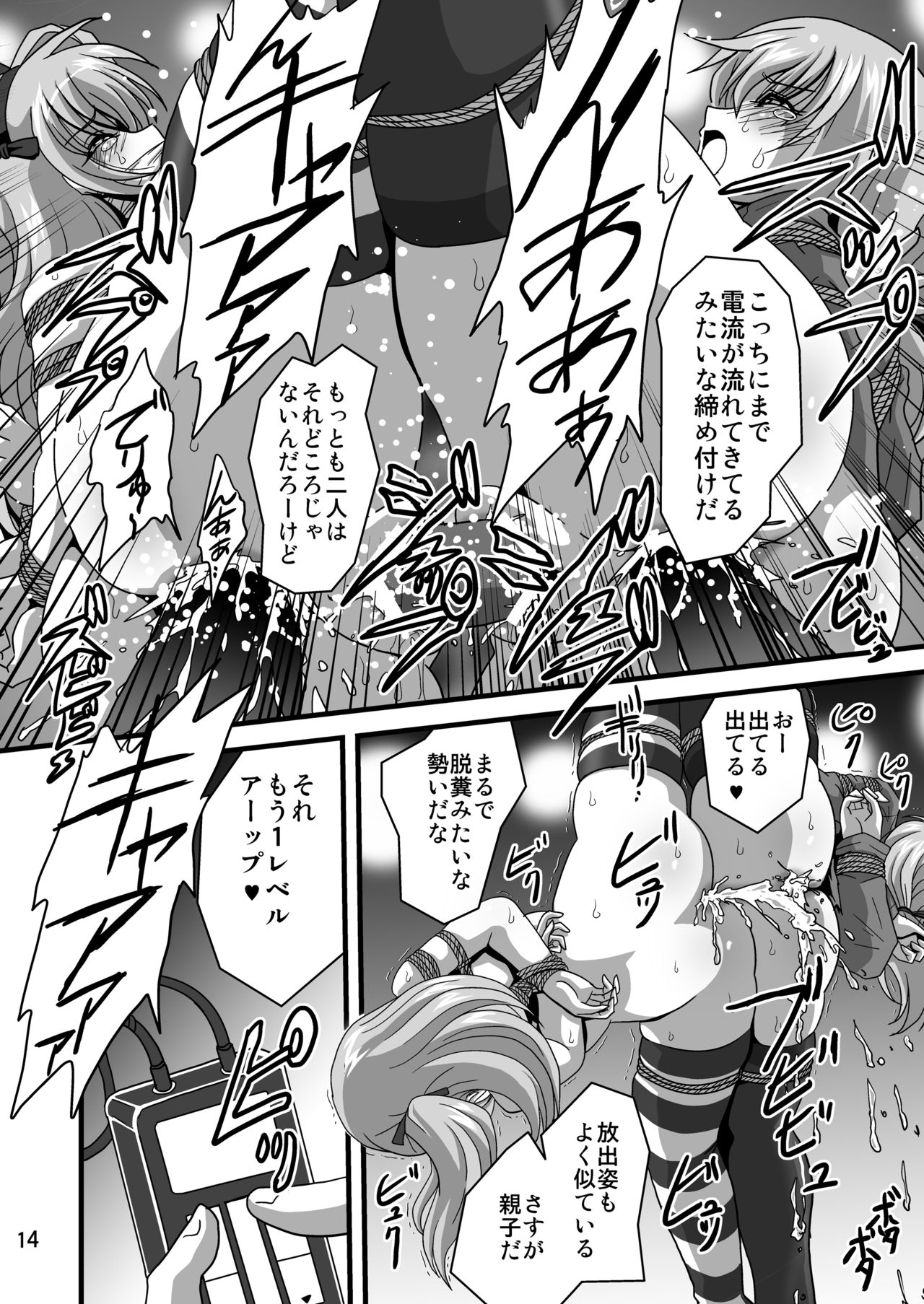 [Thirty Saver Street 2D Shooting (Various)] G Panzer 26 (Girls und Panzer) [Digital] 画像番号 14