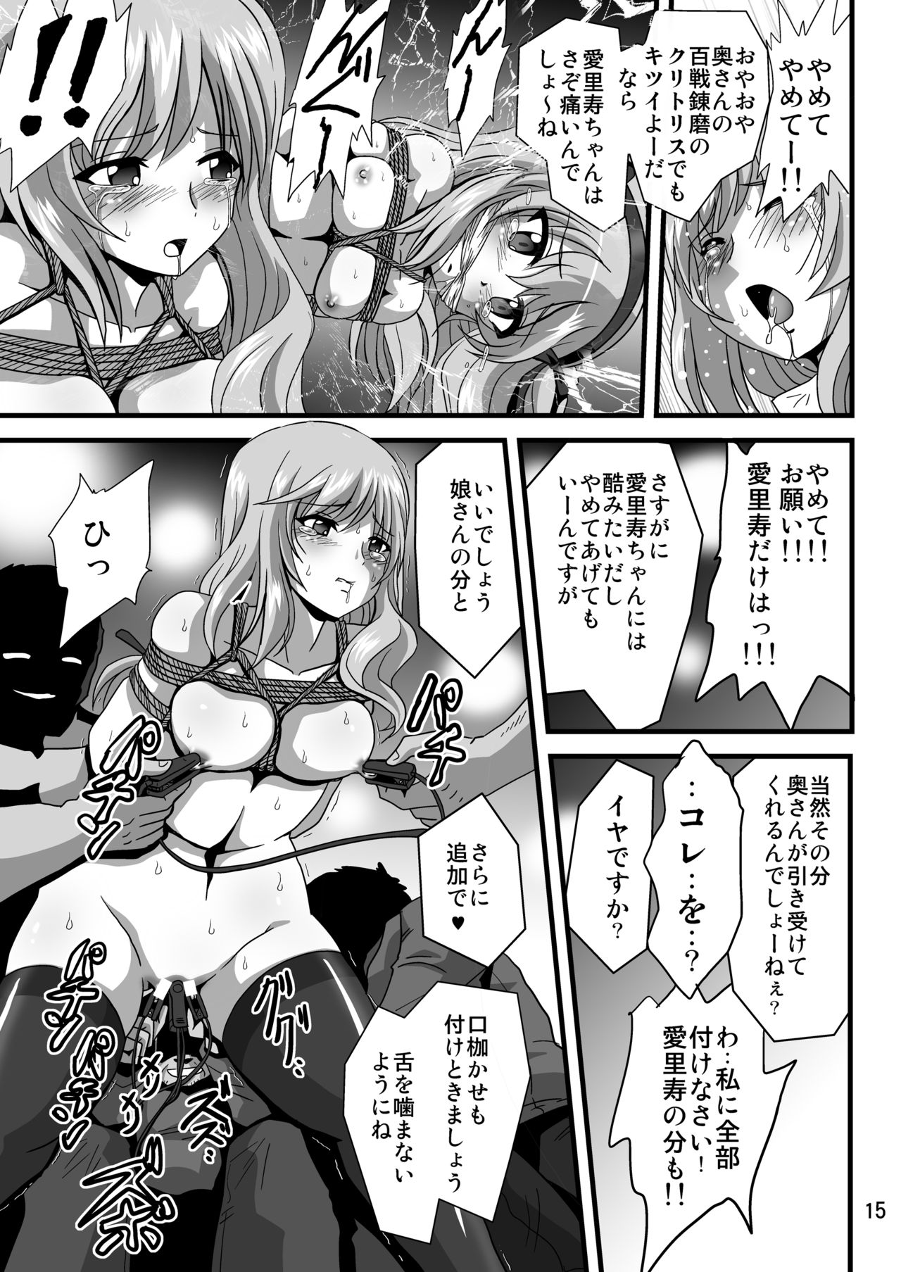 [Thirty Saver Street 2D Shooting (Various)] G Panzer 26 (Girls und Panzer) [Digital] 画像番号 15
