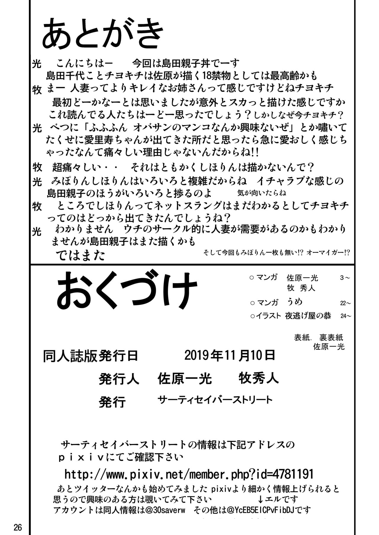 [Thirty Saver Street 2D Shooting (Various)] G Panzer 26 (Girls und Panzer) [Digital] 画像番号 26