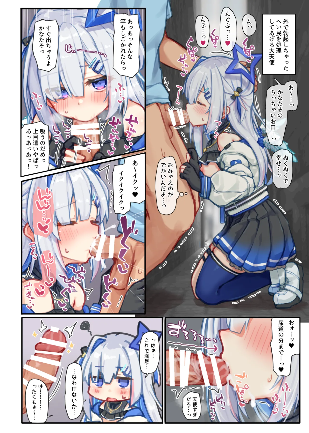 推しをえっちな目で見るな！！！ 이미지 번호 8