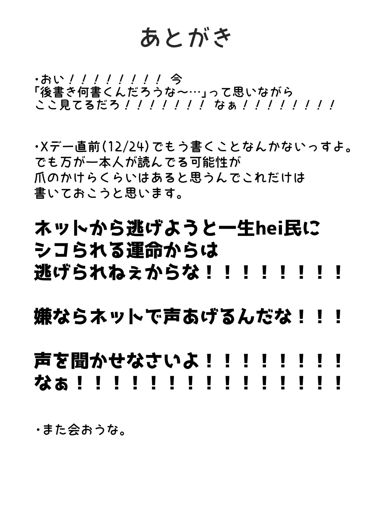 推しをえっちな目で見るな！！！ 이미지 번호 11