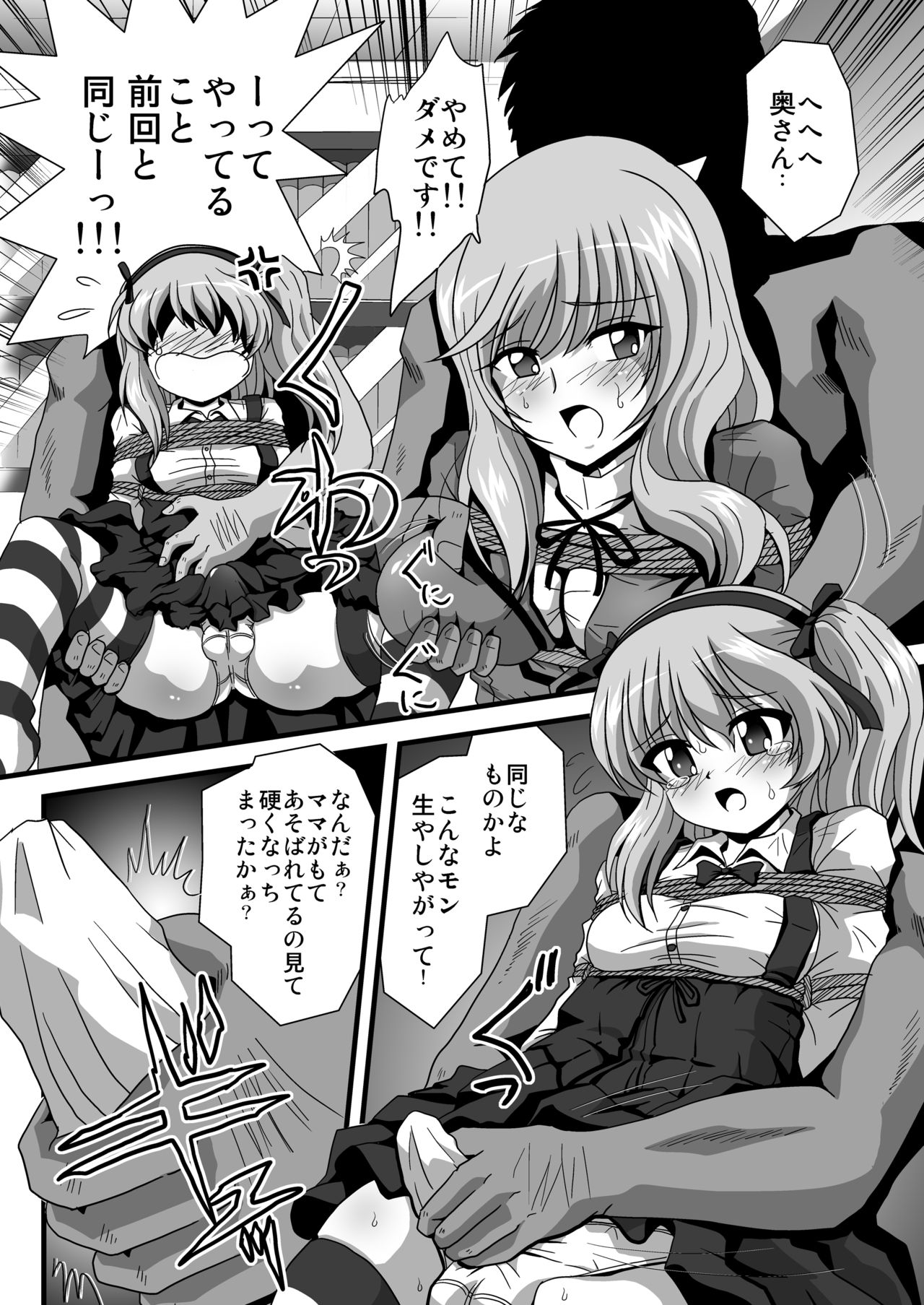 [Thirty Saver Street 2D Shooting (Various)] G Panzer 27 (Girls und Panzer) [Digital] imagen número 5