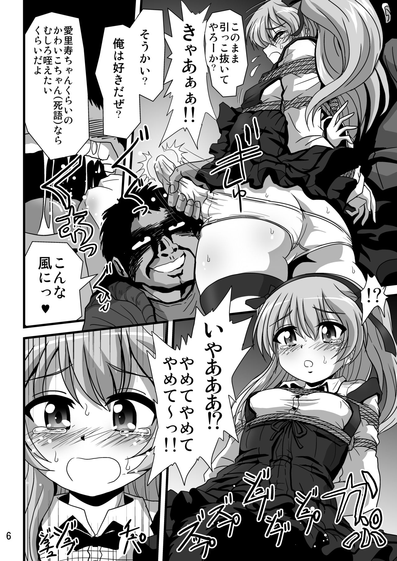 [Thirty Saver Street 2D Shooting (Various)] G Panzer 27 (Girls und Panzer) [Digital] imagen número 6