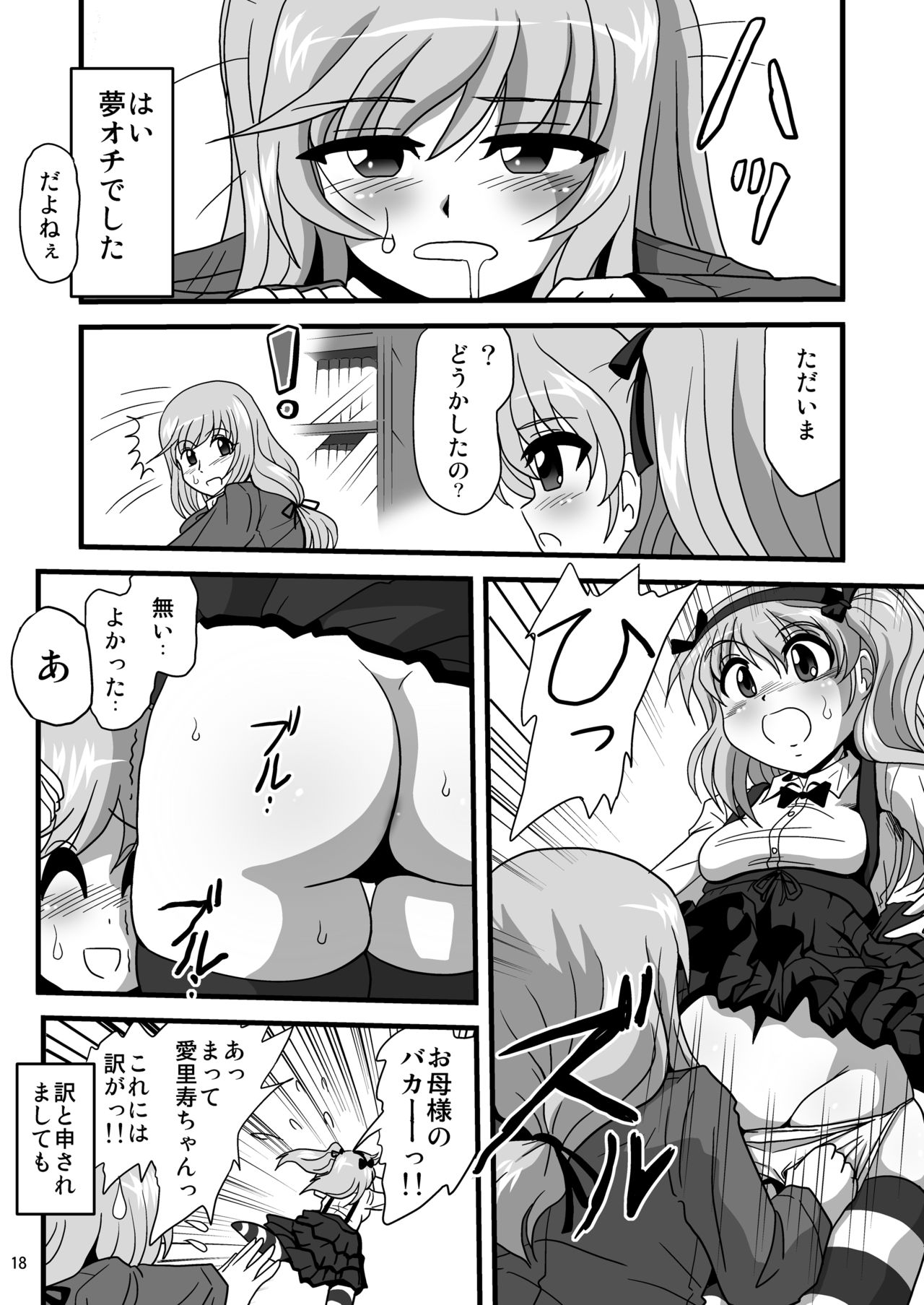 [Thirty Saver Street 2D Shooting (Various)] G Panzer 27 (Girls und Panzer) [Digital] imagen número 18