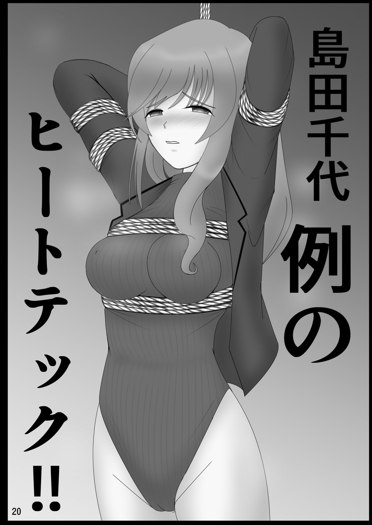 [Thirty Saver Street 2D Shooting (Various)] G Panzer 27 (Girls und Panzer) [Digital] imagen número 20