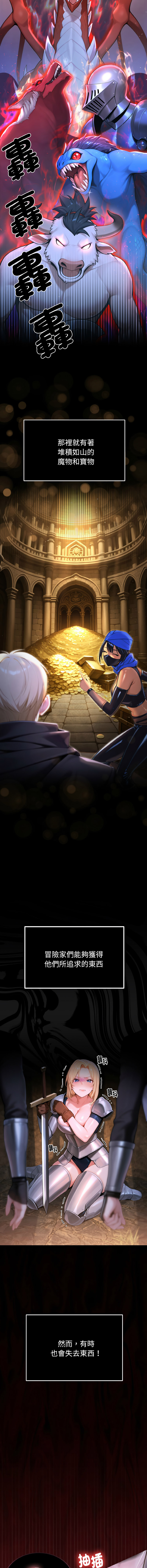 [MINSC & Team ECLIPSE] XX地下城 | 迷雾深处的诱惑 | 迷霧深處的誘惑  1-5 [Chinese] [Ongoing] 图片编号 3