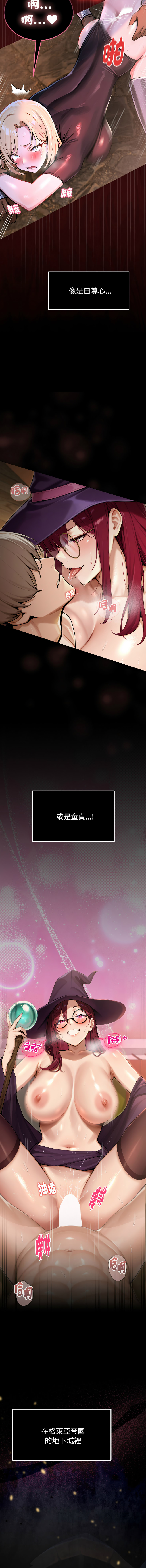 [MINSC & Team ECLIPSE] XX地下城 | 迷雾深处的诱惑 | 迷霧深處的誘惑  1-5 [Chinese] [Ongoing] 图片编号 4