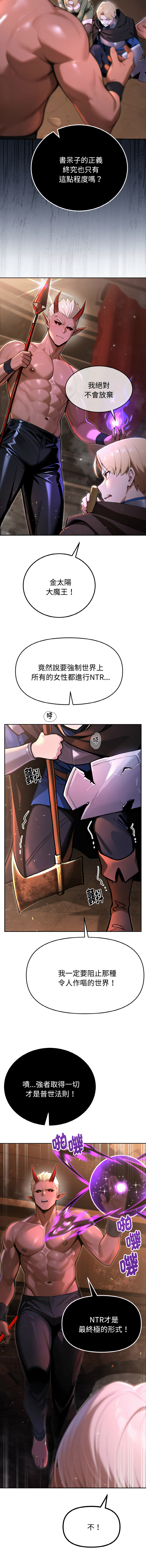 [MINSC & Team ECLIPSE] XX地下城 | 迷雾深处的诱惑 | 迷霧深處的誘惑  1-5 [Chinese] [Ongoing] 图片编号 6