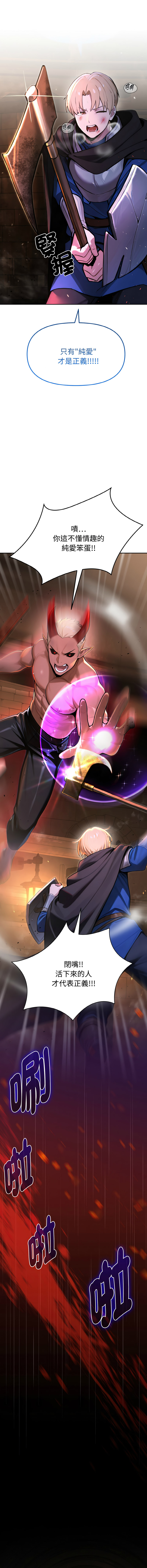 [MINSC & Team ECLIPSE] XX地下城 | 迷雾深处的诱惑 | 迷霧深處的誘惑  1-5 [Chinese] [Ongoing] 图片编号 7