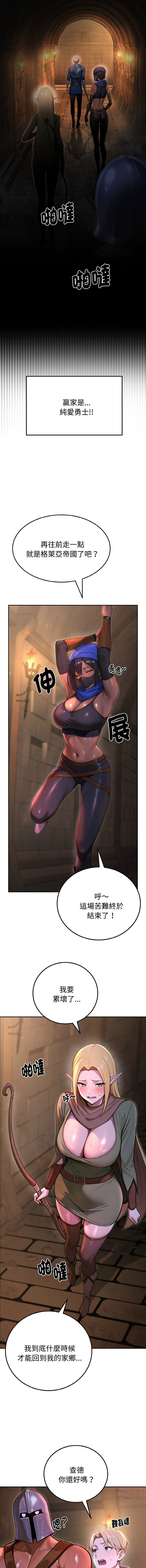 [MINSC & Team ECLIPSE] XX地下城 | 迷雾深处的诱惑 | 迷霧深處的誘惑  1-5 [Chinese] [Ongoing] 图片编号 8