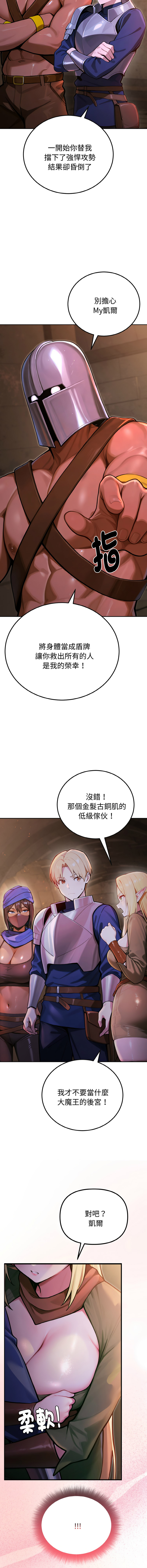 [MINSC & Team ECLIPSE] XX地下城 | 迷雾深处的诱惑 | 迷霧深處的誘惑  1-5 [Chinese] [Ongoing] 图片编号 9