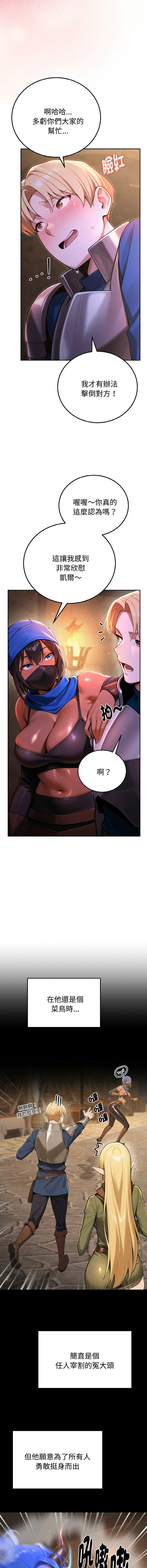 [MINSC & Team ECLIPSE] XX地下城 | 迷雾深处的诱惑 | 迷霧深處的誘惑  1-5 [Chinese] [Ongoing] 图片编号 10