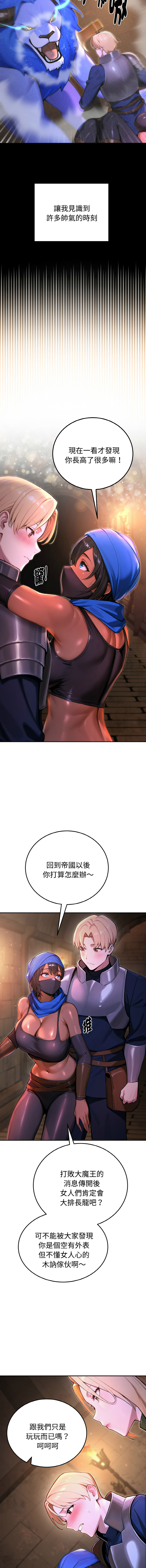 [MINSC & Team ECLIPSE] XX地下城 | 迷雾深处的诱惑 | 迷霧深處的誘惑  1-5 [Chinese] [Ongoing] 图片编号 11