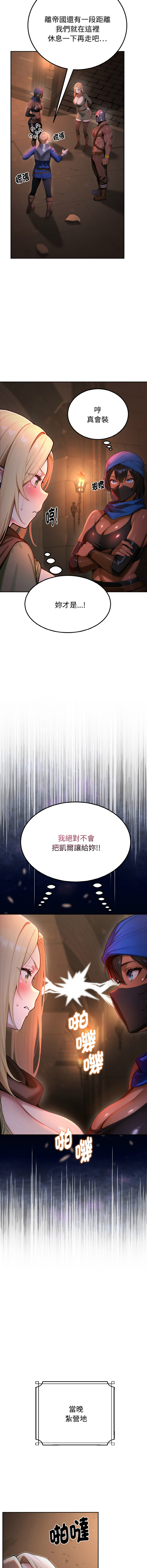 [MINSC & Team ECLIPSE] XX地下城 | 迷雾深处的诱惑 | 迷霧深處的誘惑  1-5 [Chinese] [Ongoing] 图片编号 13