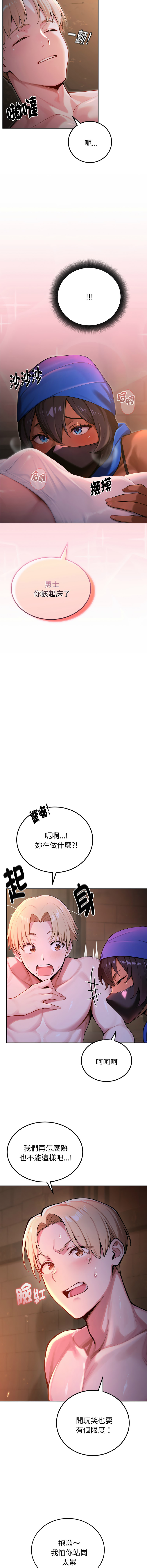 [MINSC & Team ECLIPSE] XX地下城 | 迷雾深处的诱惑 | 迷霧深處的誘惑  1-5 [Chinese] [Ongoing] 图片编号 14