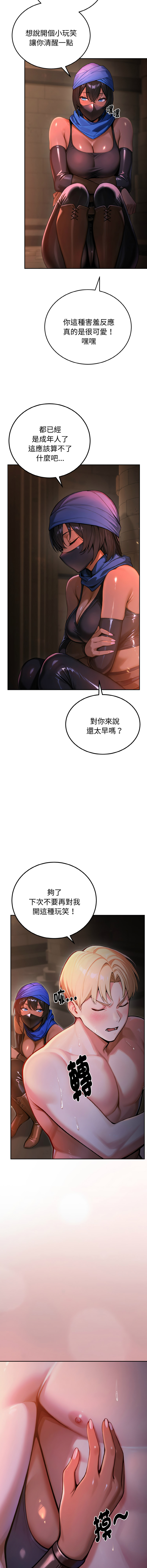 [MINSC & Team ECLIPSE] XX地下城 | 迷雾深处的诱惑 | 迷霧深處的誘惑  1-5 [Chinese] [Ongoing] 图片编号 15