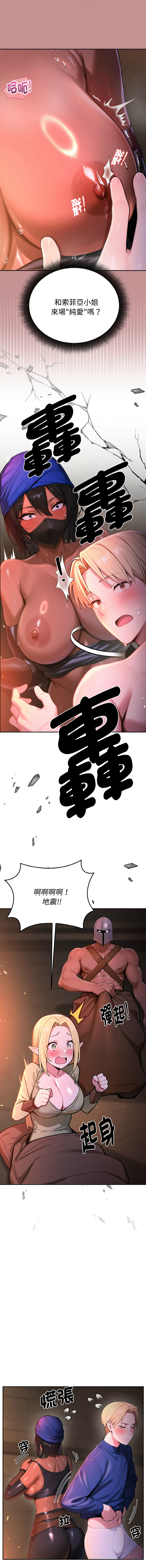 [MINSC & Team ECLIPSE] XX地下城 | 迷雾深处的诱惑 | 迷霧深處的誘惑  1-5 [Chinese] [Ongoing] 图片编号 19